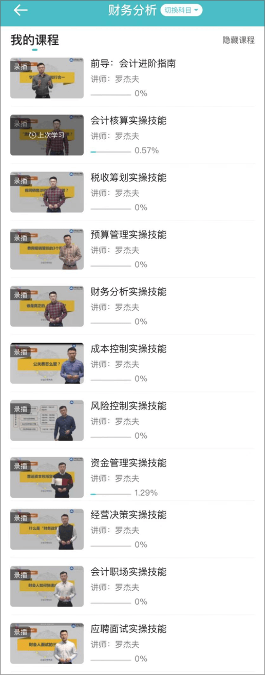 初級會計考試成績將提前公布？速領初級會計上崗實操技能課！