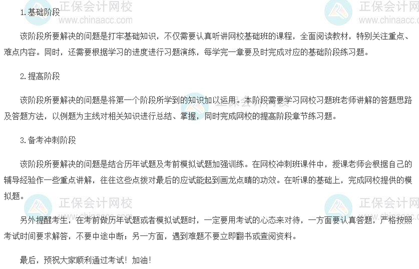 2022中級經(jīng)濟師《人力資源管理》教材重點及學習方法