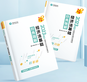 2023初級會計新書預售進行中 預訂4.5折起！優惠購書>