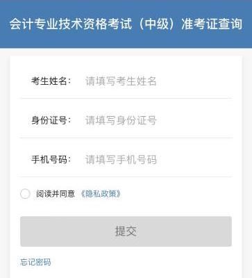 2022年中級(jí)會(huì)計(jì)職稱(chēng)準(zhǔn)考證打印入口陸續(xù)開(kāi)通 立即打印>