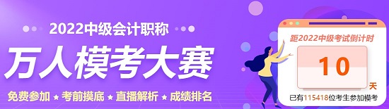 @2022中級(jí)會(huì)計(jì)實(shí)務(wù)考生：網(wǎng)校老師合體為您送祝福啦！