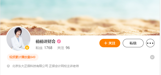 @全體2022中級會計考生：張楠老師考前為您送祝福！