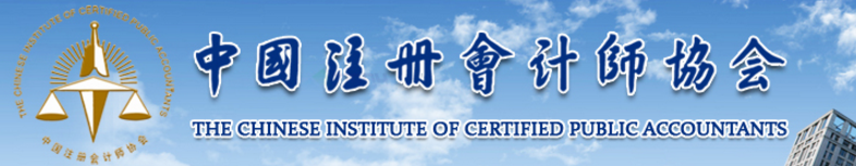 注會(huì)考試替考、作弊屬于犯罪！可判七年有期徒刑！