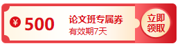 驚！購高會考評好課全額返 買多少返多少！