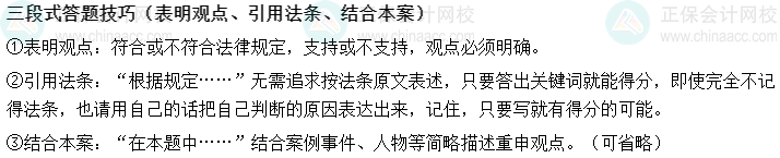 【13頁下載版】2022侯永斌中級會計經濟法主觀題核心考點提示