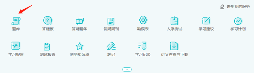 稅務師課程-題庫8