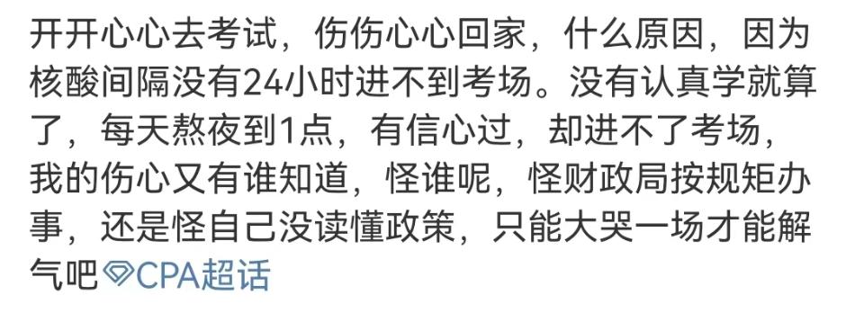 疫情之下的注會考試真的是讓人驚心動魄！著實難忘...