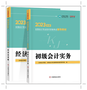 2023初級全科《輔導教材》新書現貨 先買先得！(附免費試讀)