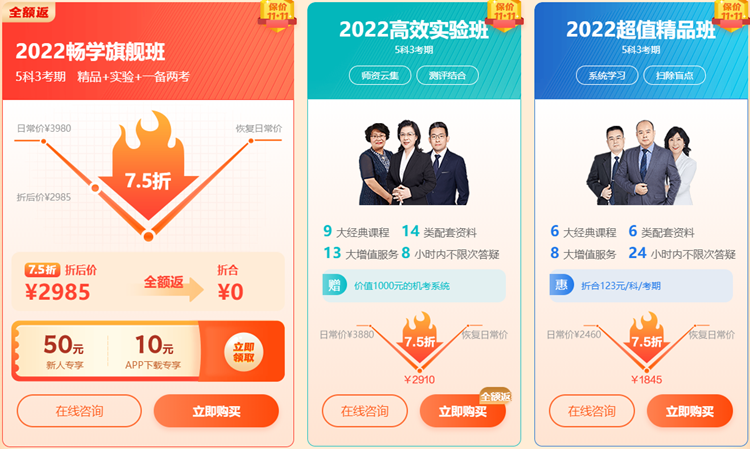 稅務師課程優惠1