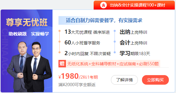 2023初級(jí)會(huì)計(jì)【尊享無(wú)憂班】預(yù)習(xí)新課陸續(xù)更新 馬上學(xué)習(xí)>