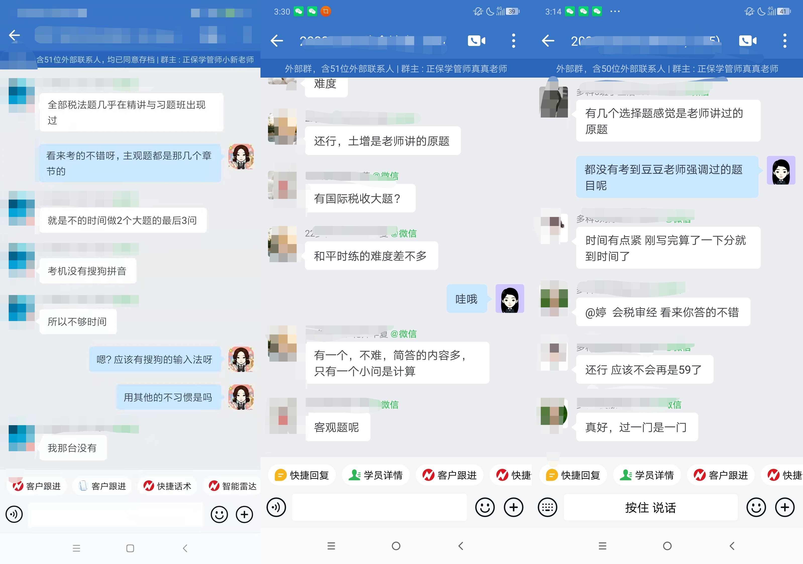 什么？注會(huì)考試這些內(nèi)容豆豆老師都講過！快來聽聽注會(huì)C位班學(xué)員怎么說