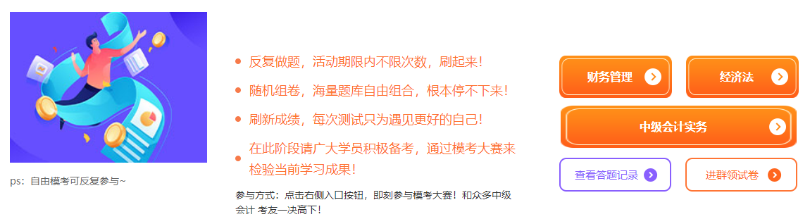 2022中級會計備考時間不足 還沒有做過整套卷子怎么行？