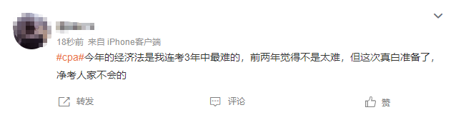 經(jīng)濟法翻車？學員吐槽：經(jīng)濟法第一場考試太難了？難得出乎意料？