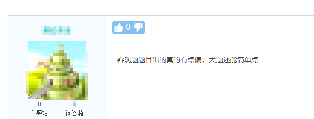 經(jīng)濟法翻車？學員吐槽：經(jīng)濟法第一場考試太難了？難得出乎意料？