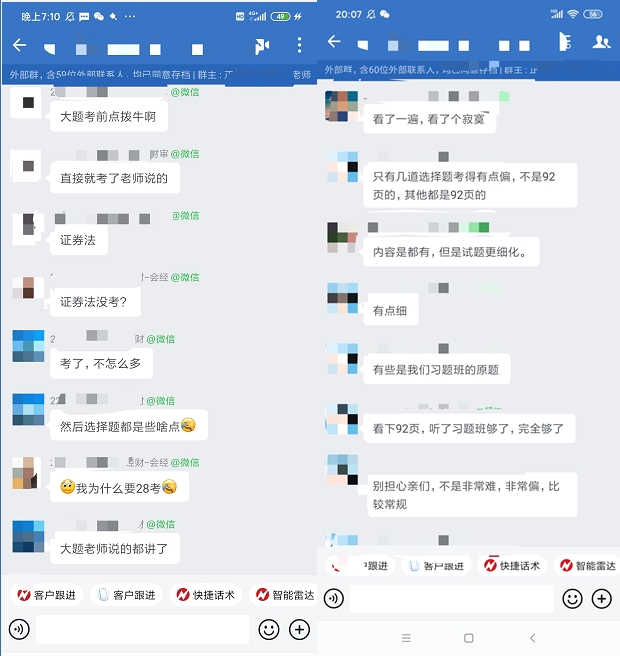正保老師太牛了！考的都是講過的 信心滿滿！