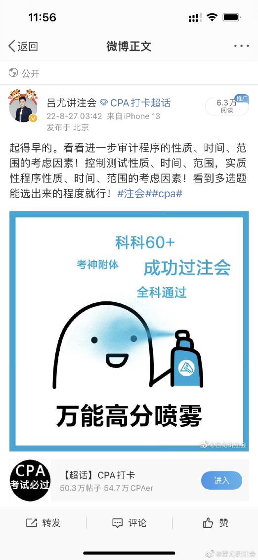 太牛了！呂尤老師在凌晨發(fā)的干貨竟然用上了...