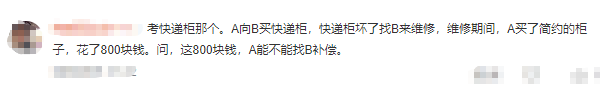 注會(huì)經(jīng)濟(jì)法考試變大型立法現(xiàn)場(chǎng)？究竟怎么回事呢？