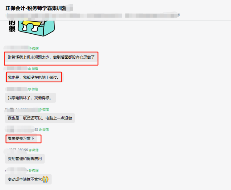 都怪平時機考練習的太少？考試居然沒做完...