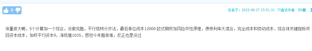 都怪平時機考練習的太少？考試居然沒做完...