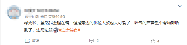 太難了！現場編...哪里不會考哪里？注會綜合真的這么難嗎？