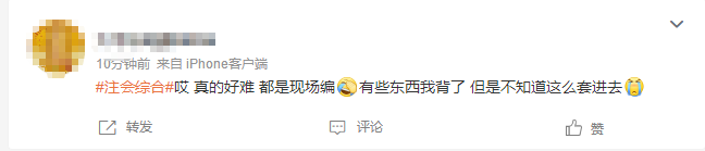 太難了！現場編...哪里不會考哪里？注會綜合真的這么難嗎？