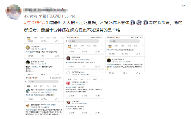 考點可以冷門但是不能邪門！全是坑...智商跟不上...