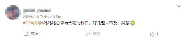 心態崩了！打敗我的竟然是戰略！數字化...