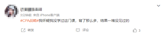 心態崩了！打敗我的竟然是戰略！數字化...