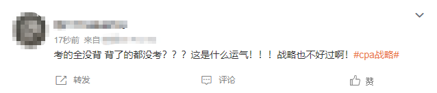 心態崩了！打敗我的竟然是戰略！數字化...