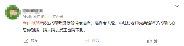 考點可以冷門但是不能邪門！全是坑...智商跟不上...
