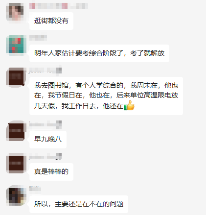原來別人都是這么學注會的....可不可以不要這么卷！