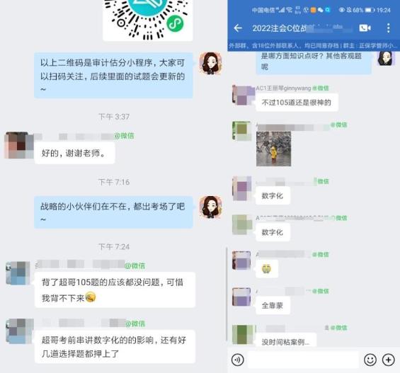 注會《戰略》考試題目似曾相識？你都做上了嗎？