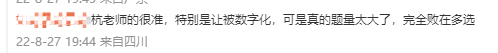 杭建平老師“杭式定心丸”就是厲害！！