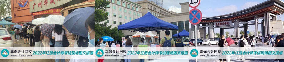 現場報導！注會開考最后一天 加油！