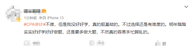 第二批比第一批的簡單？說好的公平呢...