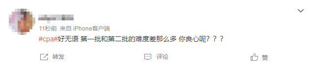 第二批比第一批考卷簡單？說好的和平相處呢...