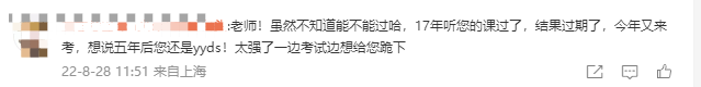 太強了！又被郭老師說中了...郭建華老師就是我的定心丸...