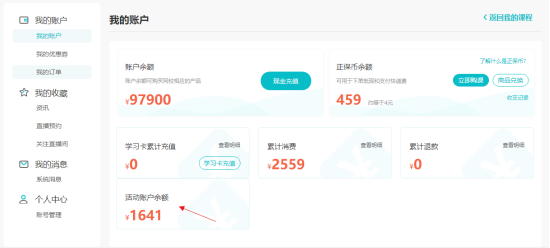 機不可失！高會購課全額返 學費永久有效！