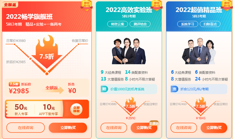 稅務師課程優惠1