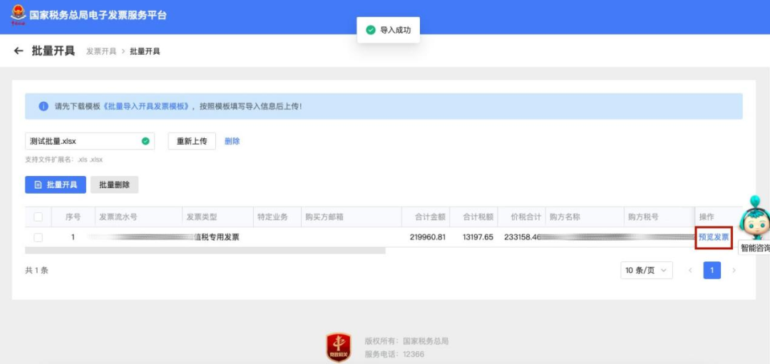 上傳數據文件