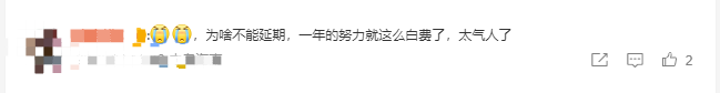 2022年中級會計停考的地區 你該怎么做？