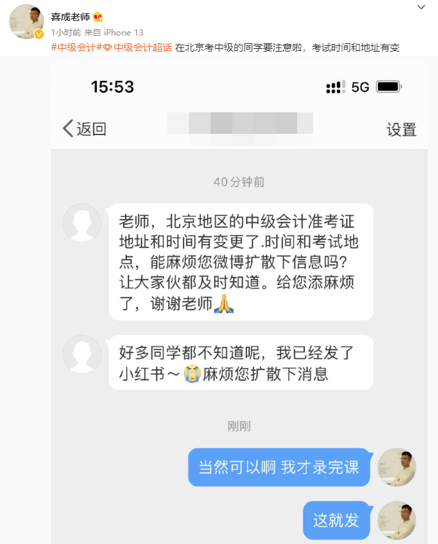關注！北京2022中級會計準考證信息有變 請務必登錄系統確認！