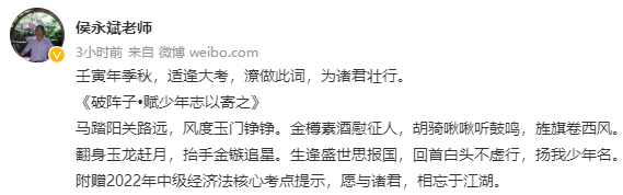 【13頁下載版】2022侯永斌中級會計經濟法主觀題核心考點提示