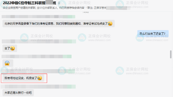 中級(jí)會(huì)計(jì)準(zhǔn)考證打印入口即將關(guān)閉 是誰(shuí)還沒(méi)有打印呢？