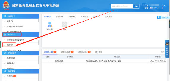 特色業(yè)務(wù)-風險提示