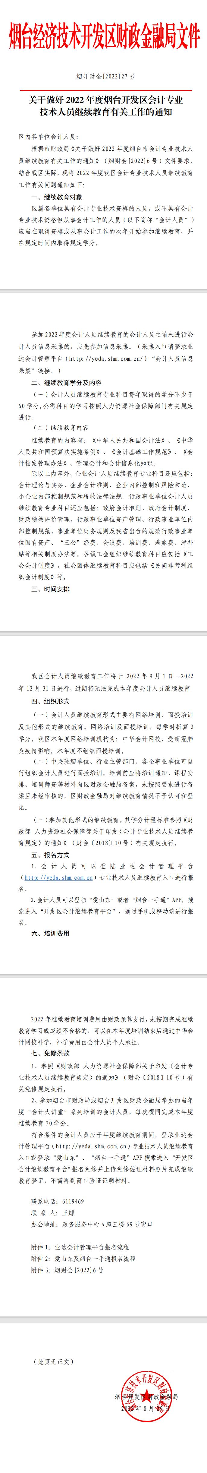 開發區5