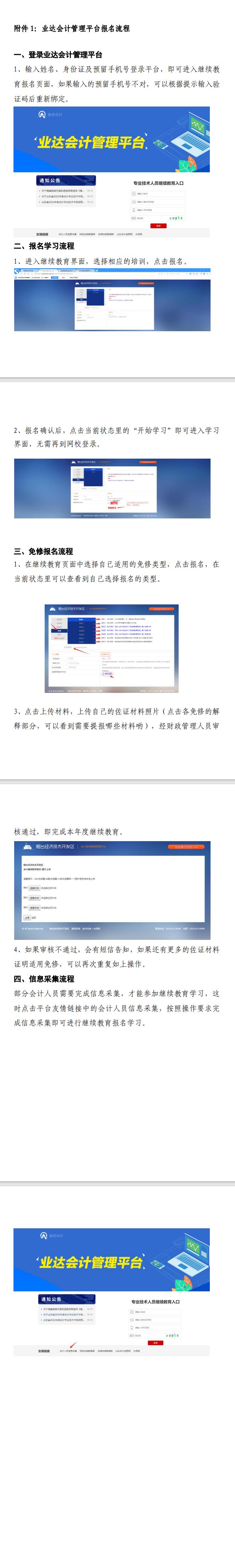 開發12
