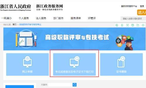浙江省2022年初級會計電子證書已發(fā)放！