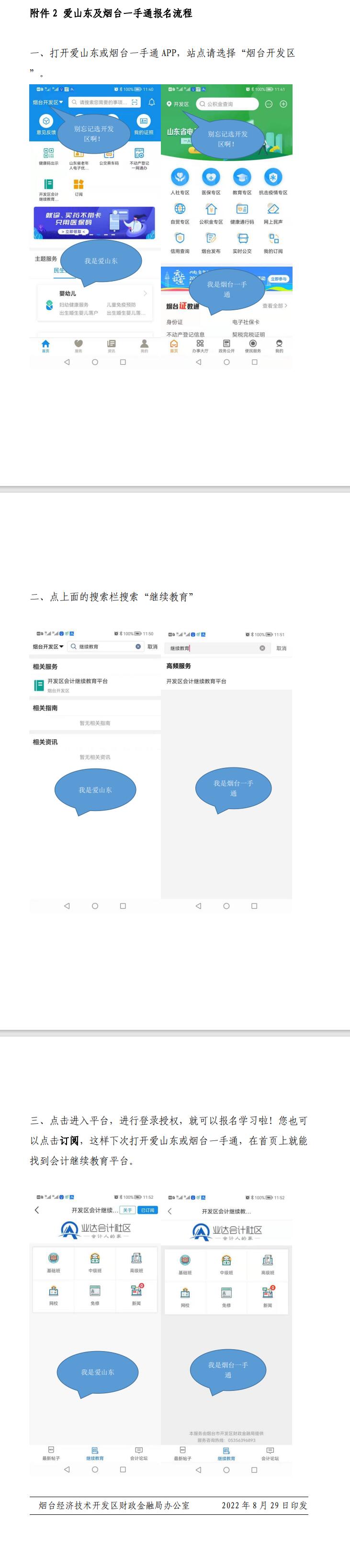開發14