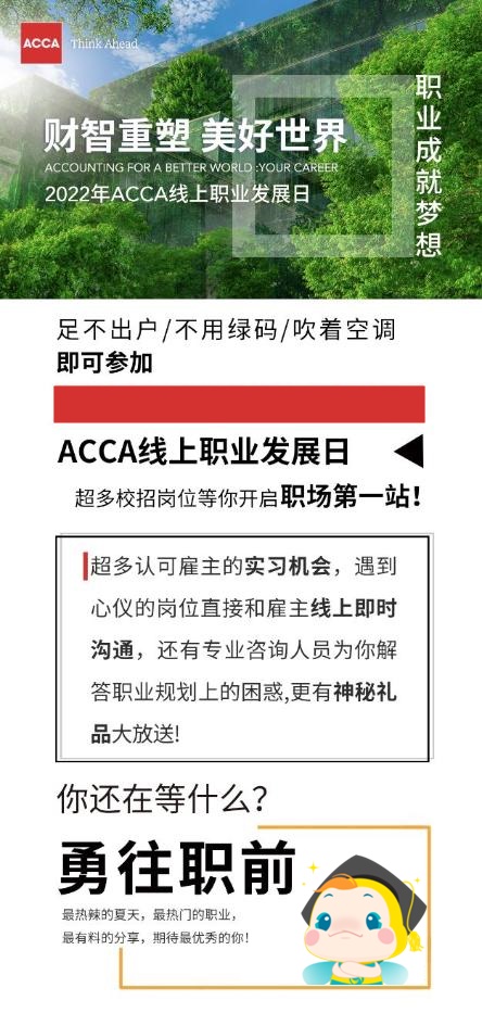 財智塑造人生